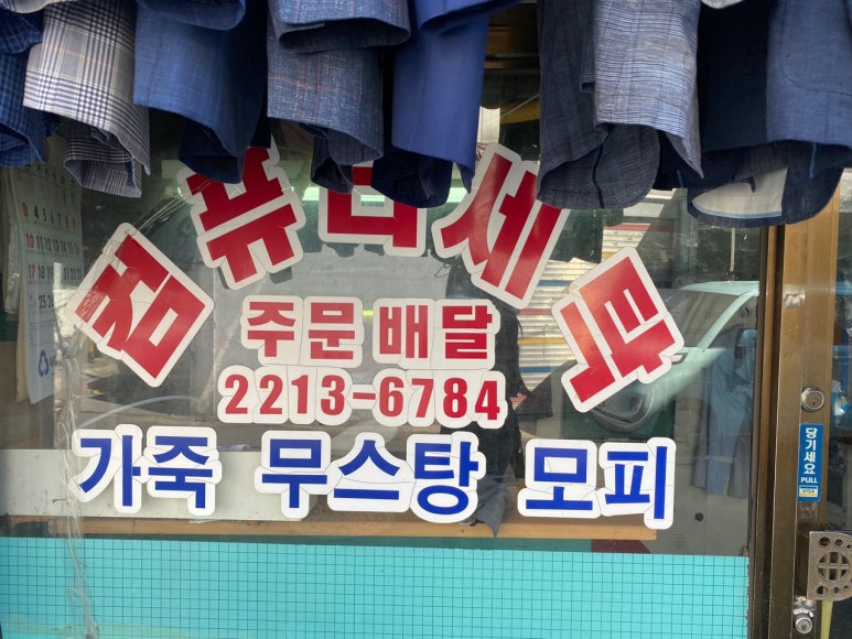 백성세탁 이미지