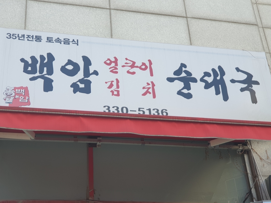 백암인력 이미지