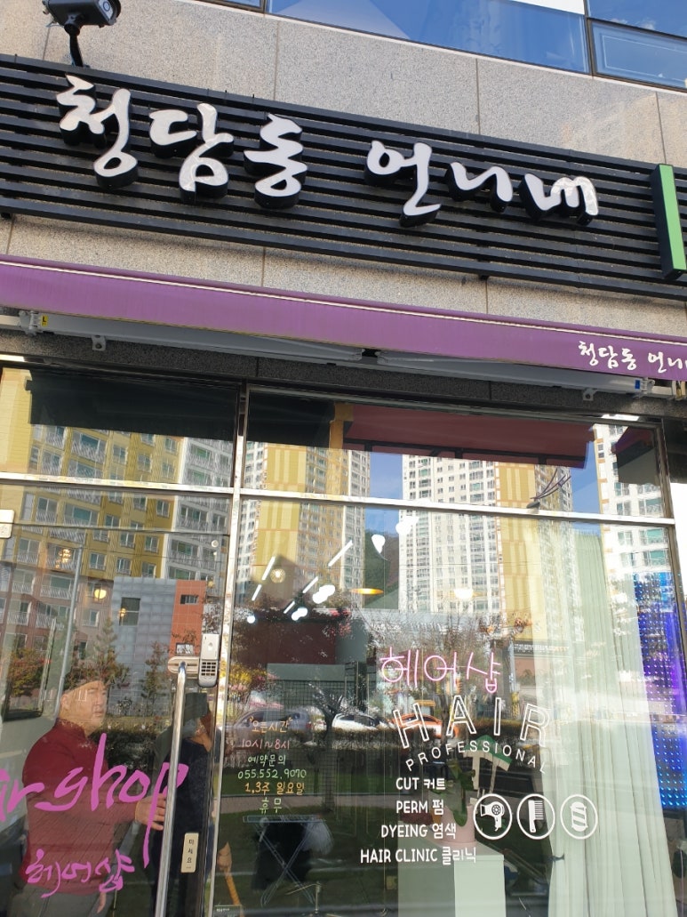 TG미용실 이미지