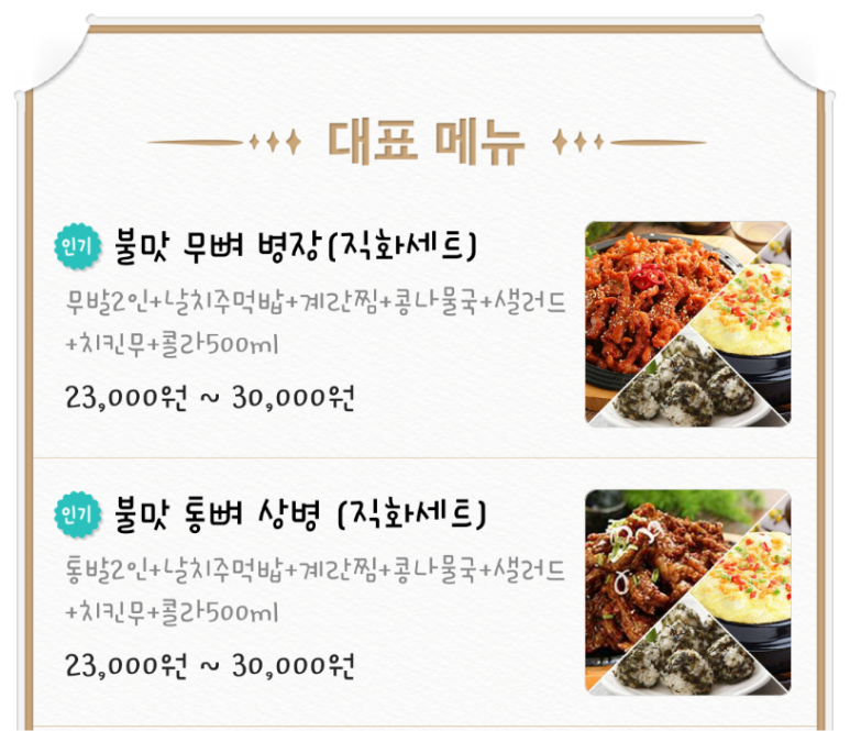틈새닭발 이미지