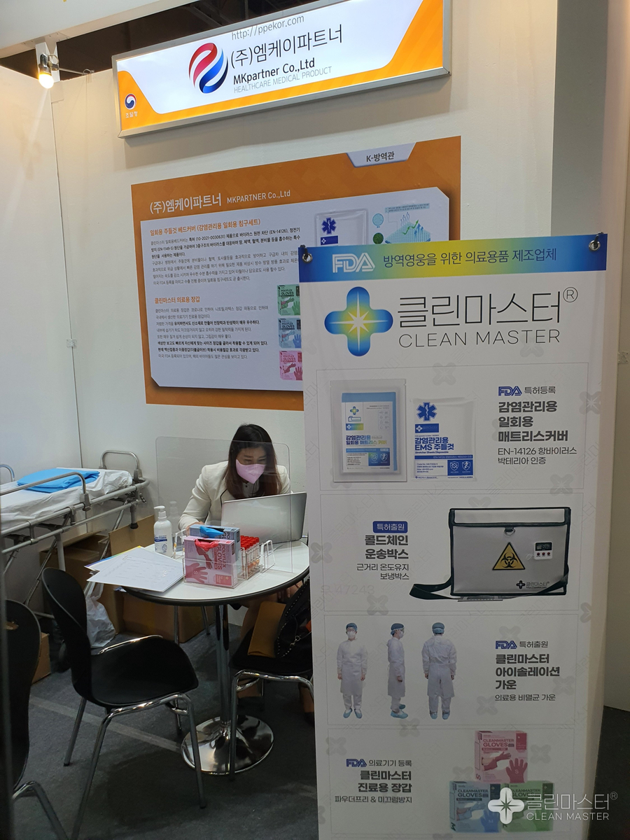 엠케이클린 이미지