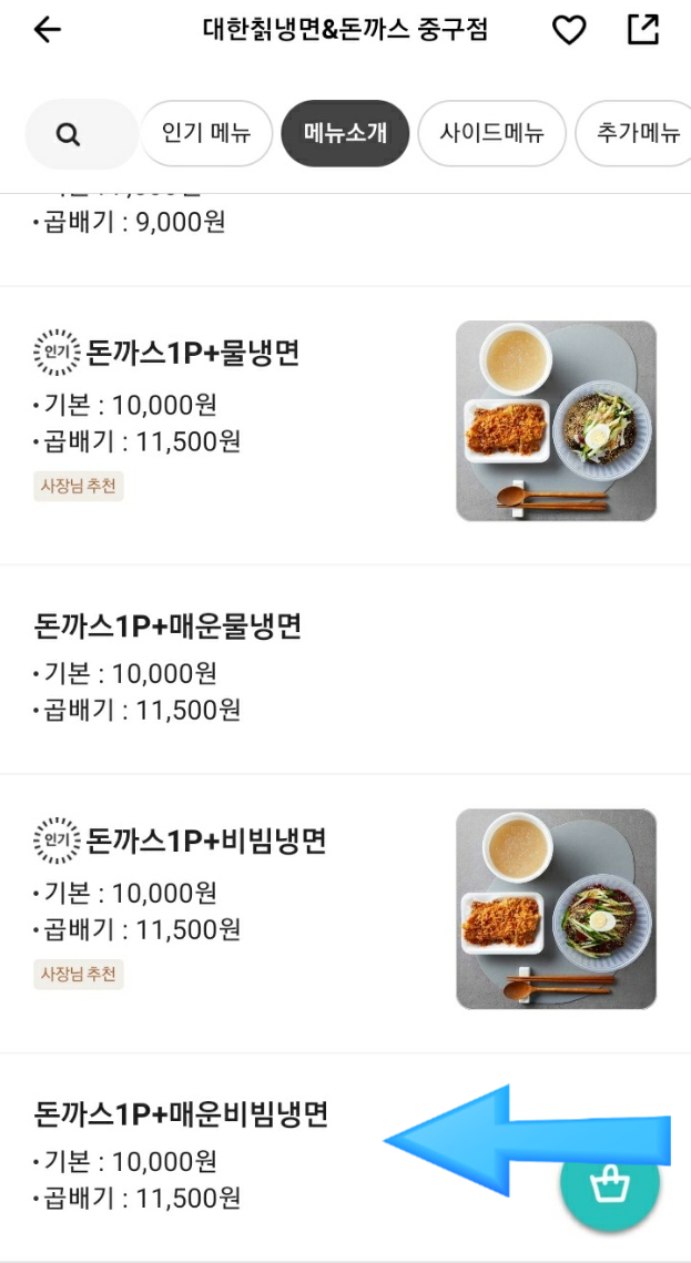 대한칡냉면 이미지