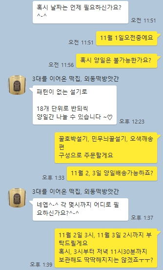 외동떡방앗간 이미지