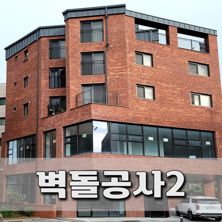 금화종합건축 이미지