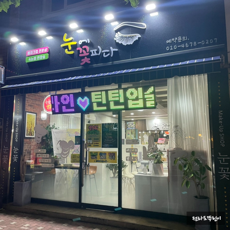 눈에꽃피다 이미지