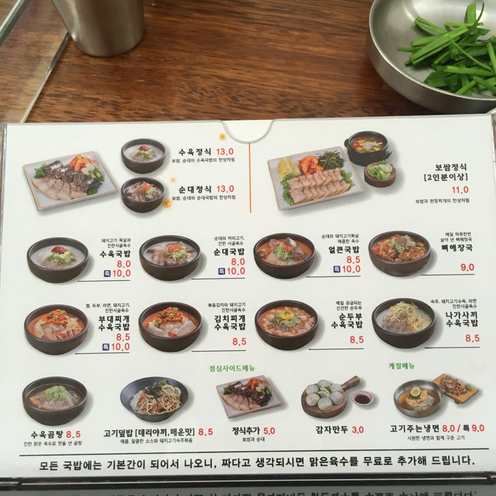 담미온 교대역점 이미지