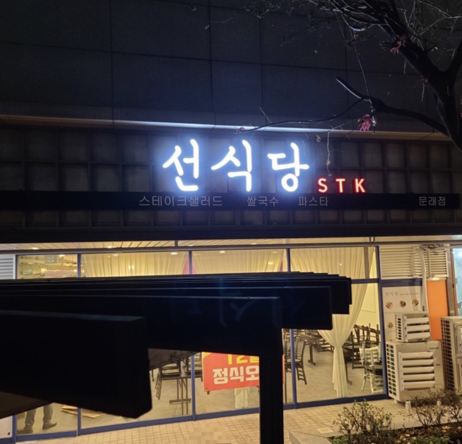월선식당 이미지
