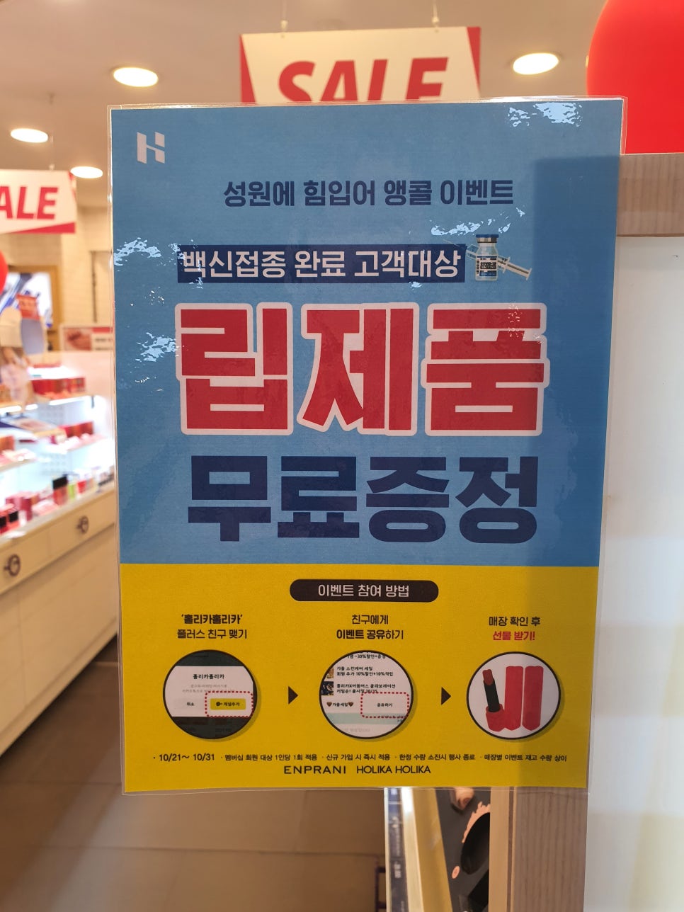 홀리카대전 이미지