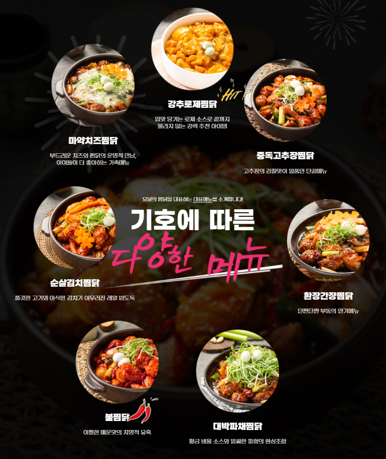 요달의찜닭풍암점 이미지