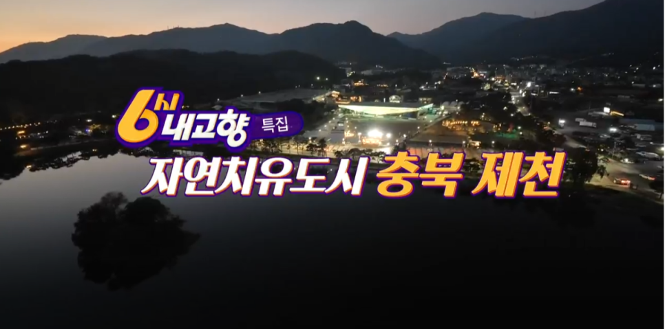 제천약초뜰 이미지