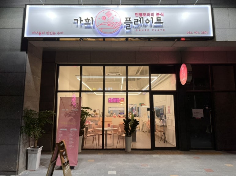 가희플레이트 이미지