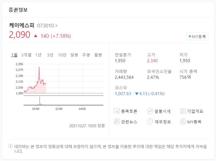 케이에스피주식회사 이미지