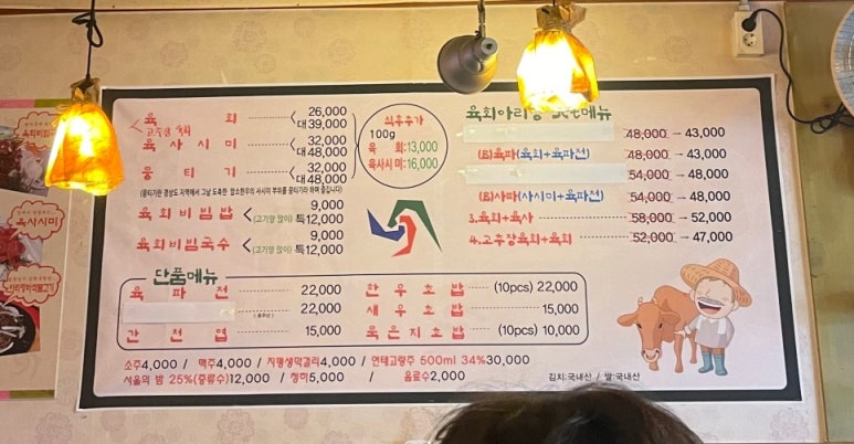 육회아리랑 이미지