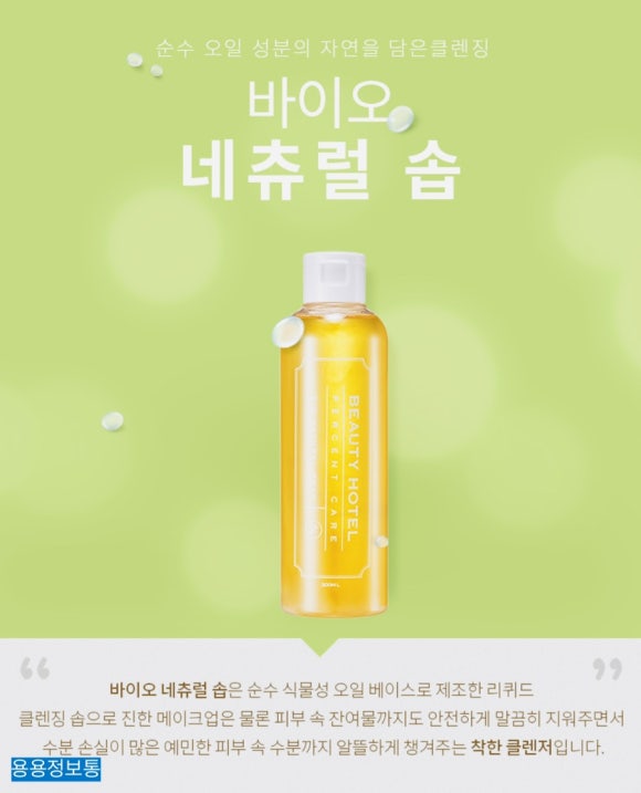 네추럴솝 이미지