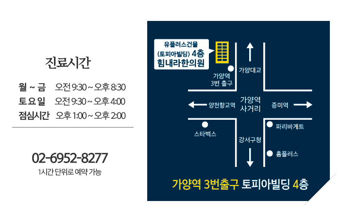 힘내라한의원 이미지