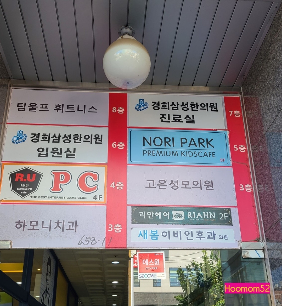 노리파크 부평역점 이미지