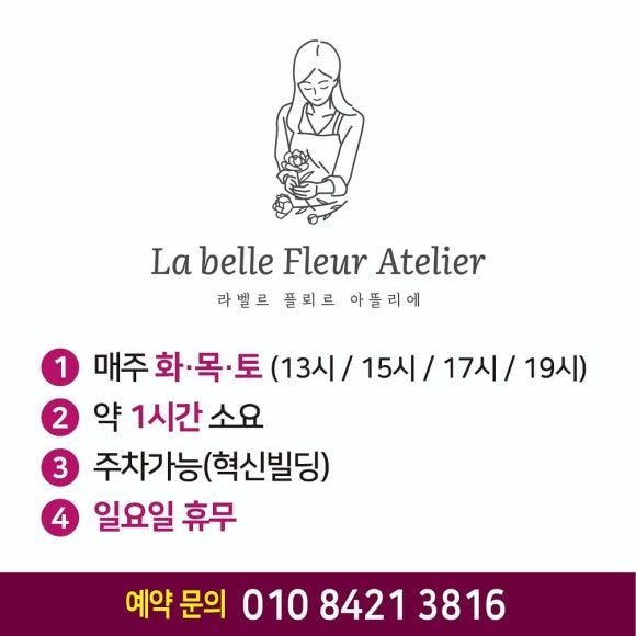 플뢰르 이미지