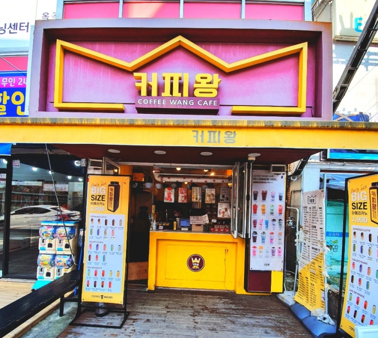 마실커피옥곡점 이미지
