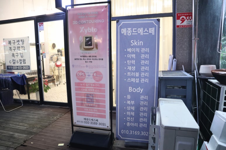 메종드에스떼 이미지