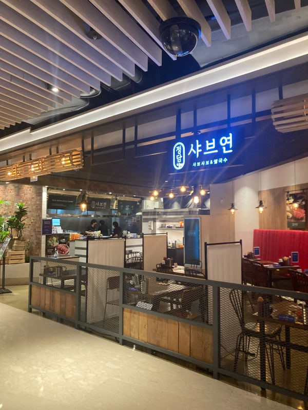 정담 샤브연 이미지