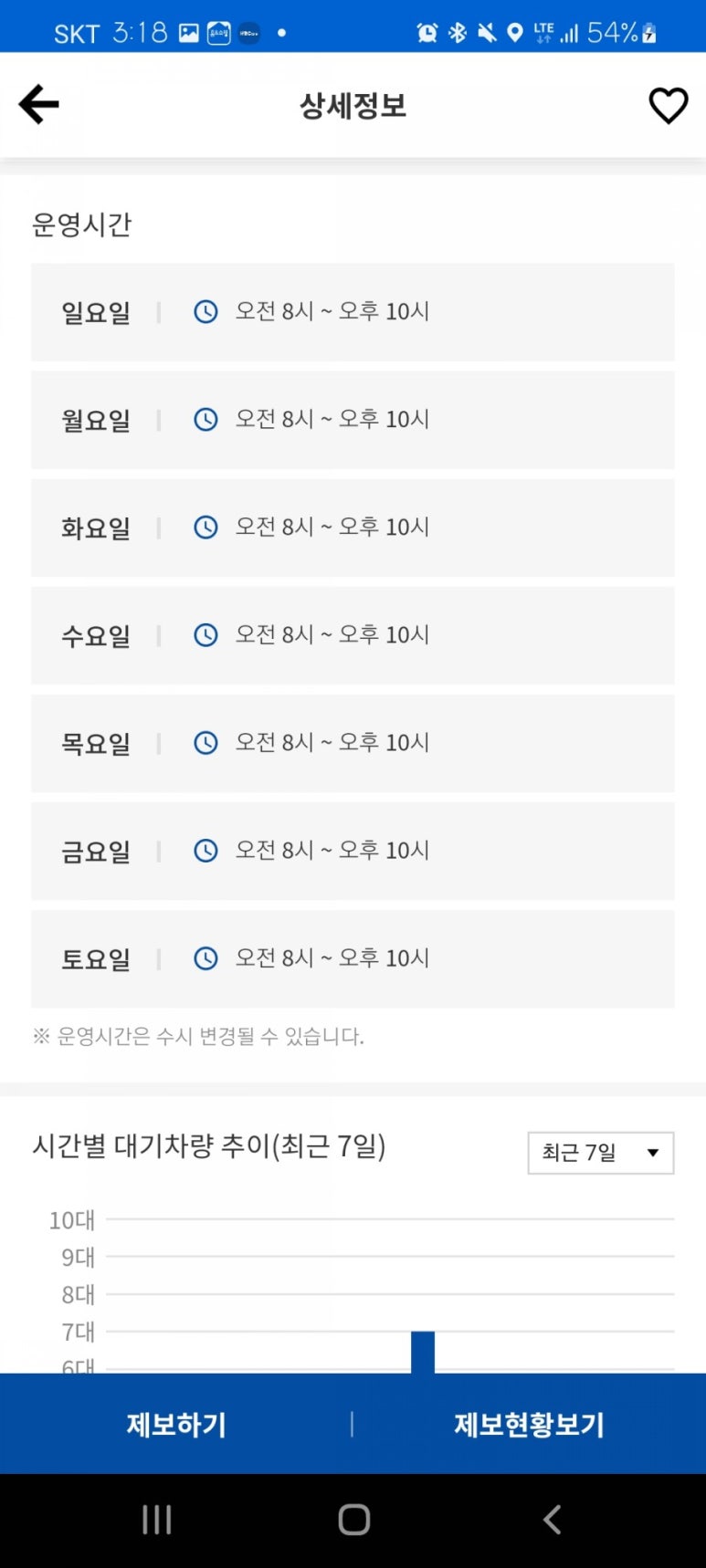 GS칼텍스강동수소충전소 이미지
