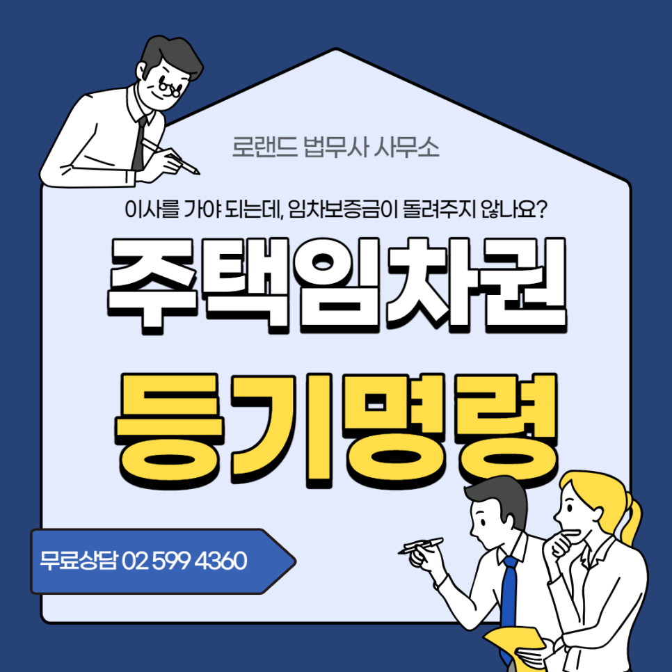로랜드법무사사무소 이미지
