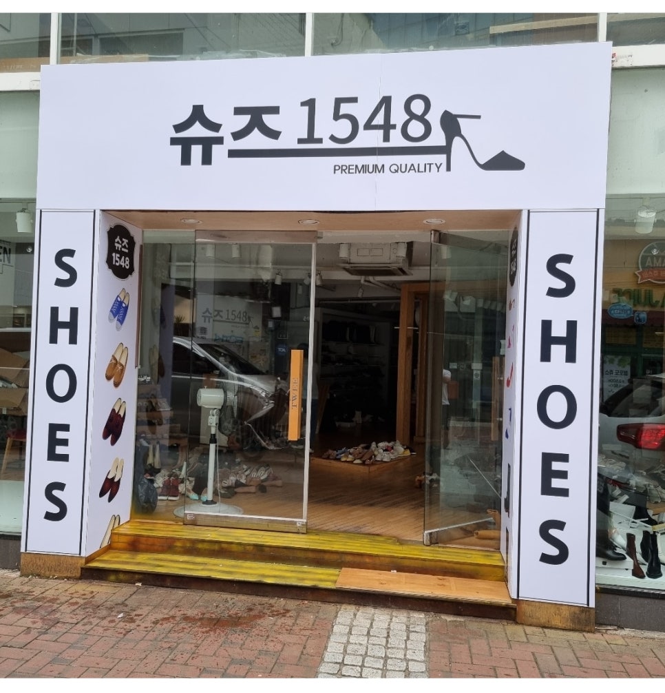 슈즈1548 이미지