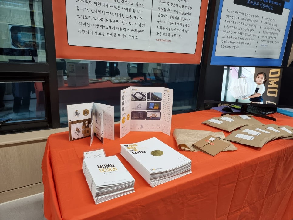 모모디자인 주식회사 이미지