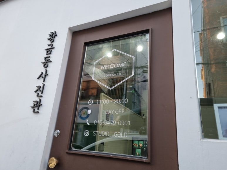 황금동사진관 이미지