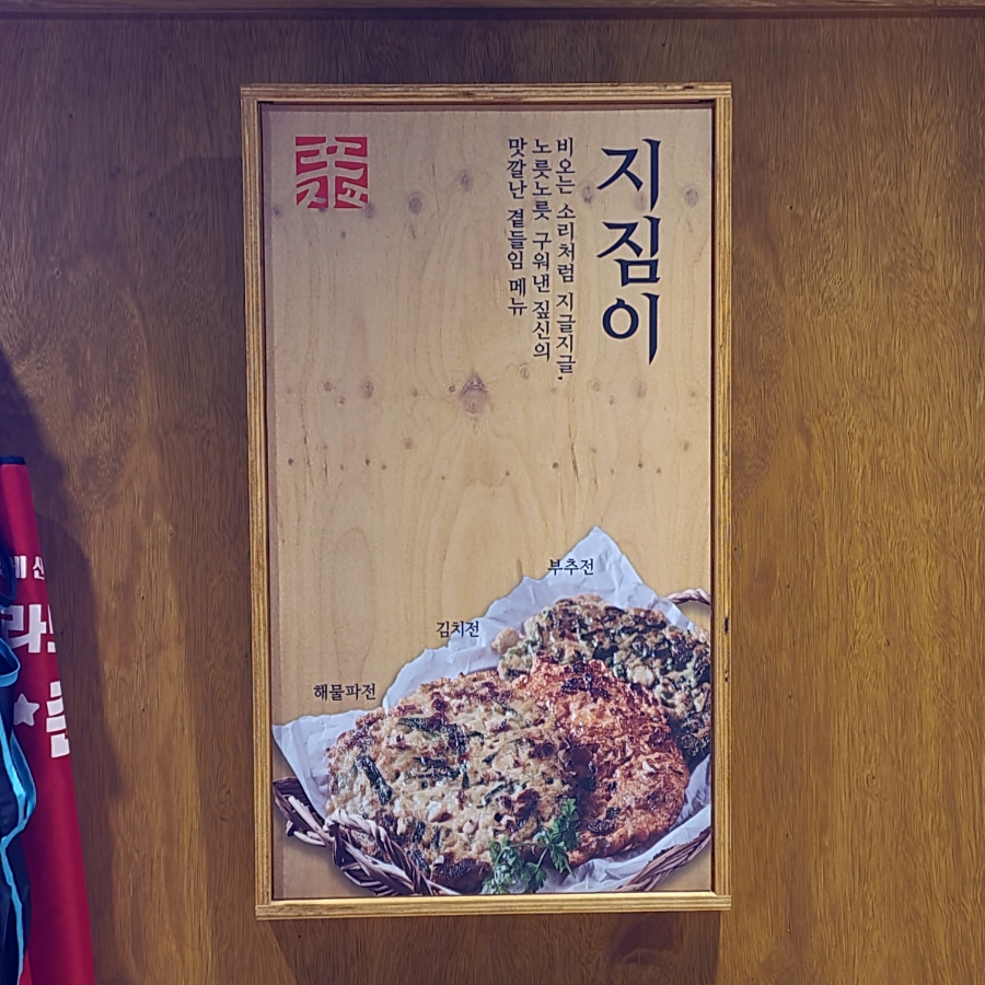 덕신매운갈비찜 이미지