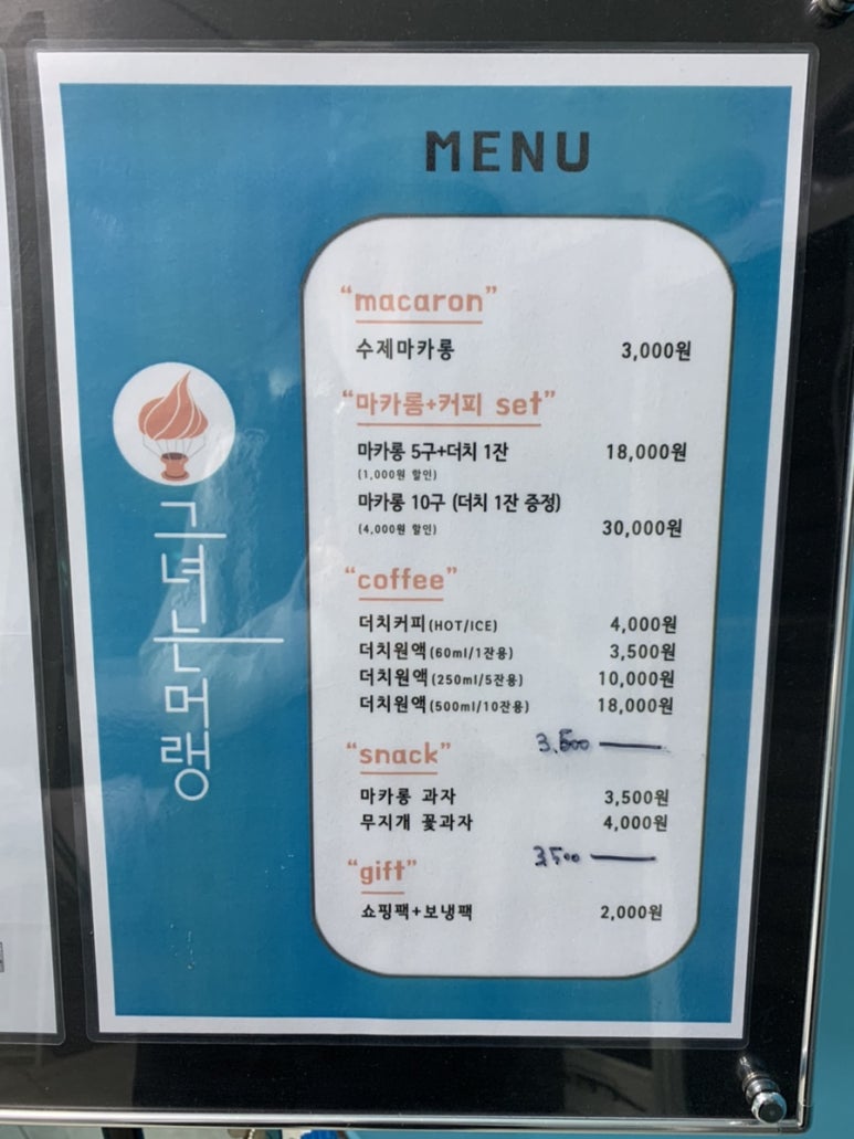 그녀는머랭 이미지