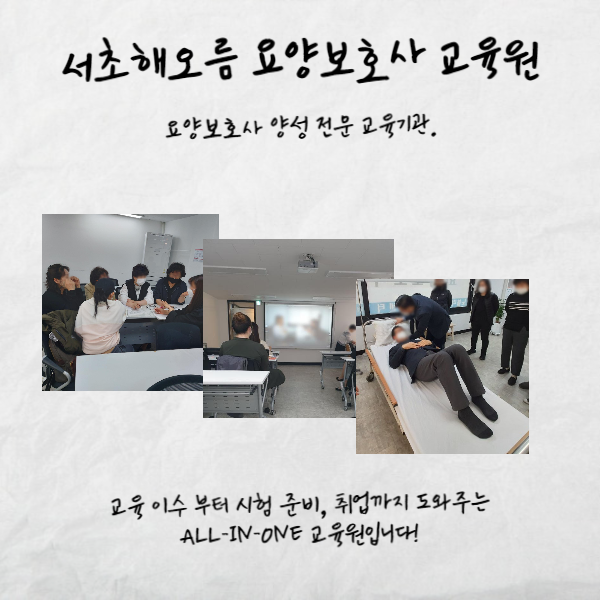 노블레스요양보호사교육원 이미지