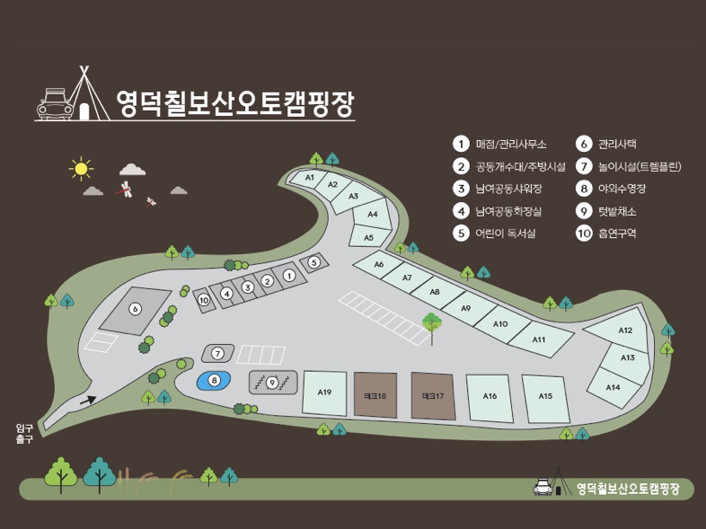 영덕 칠보산 오토캠핑장 이미지