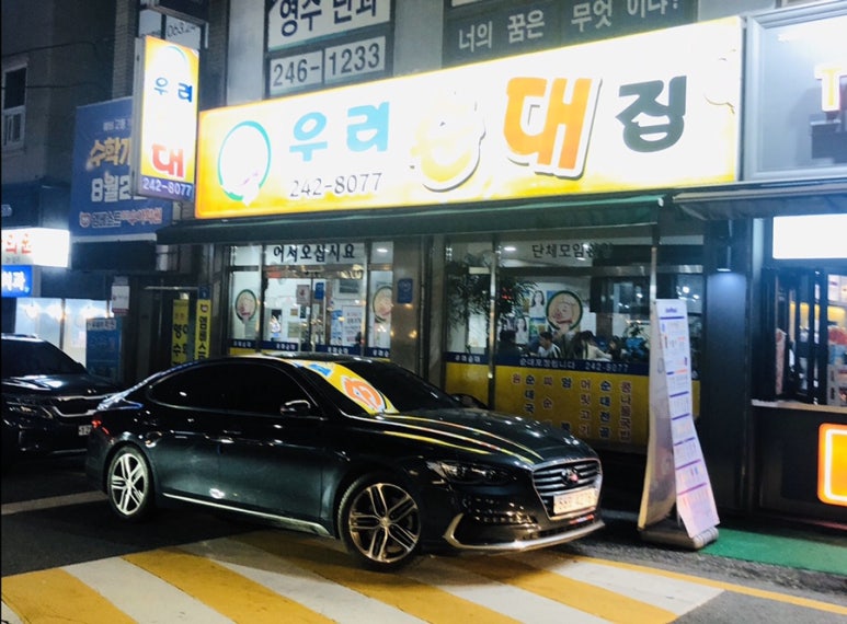 우리집순대 이미지