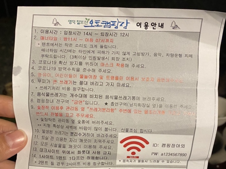 영덕 칠보산 오토캠핑장 이미지