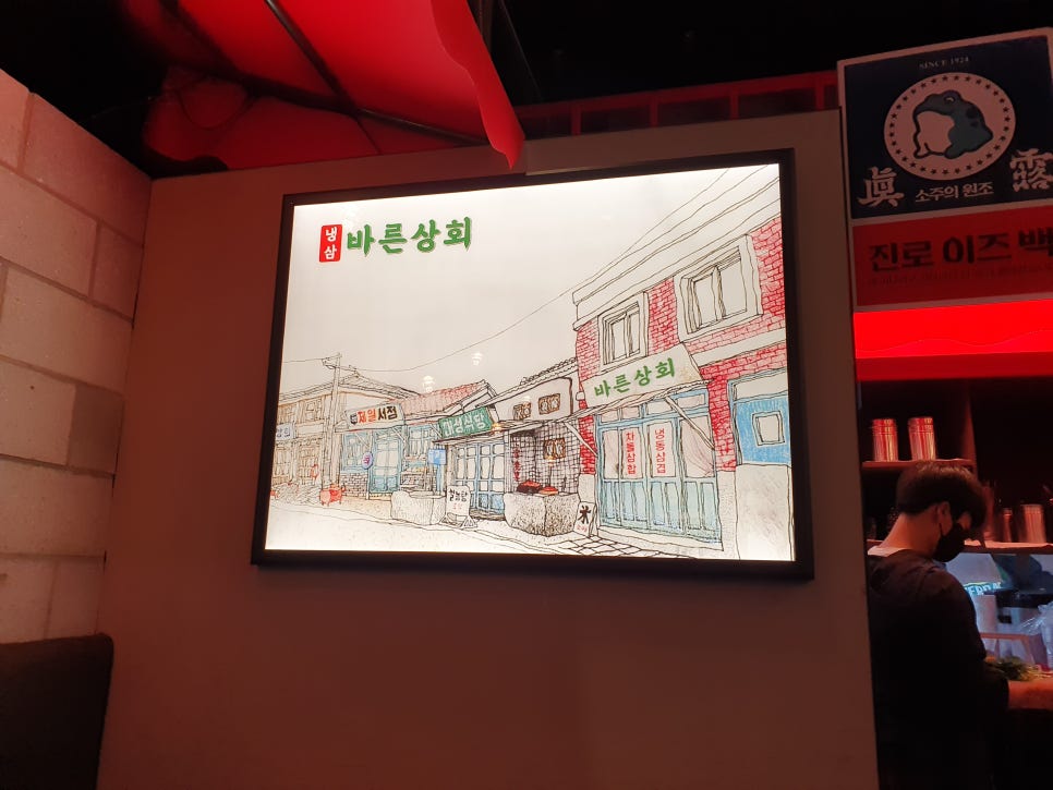 영희상회 이미지