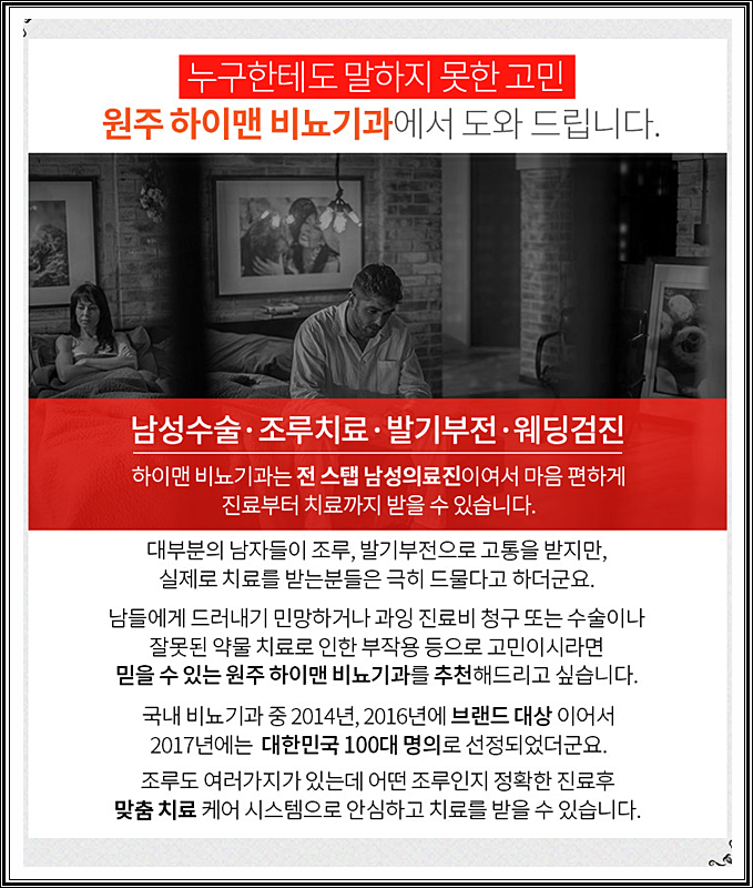 수비뇨기과의원 이미지