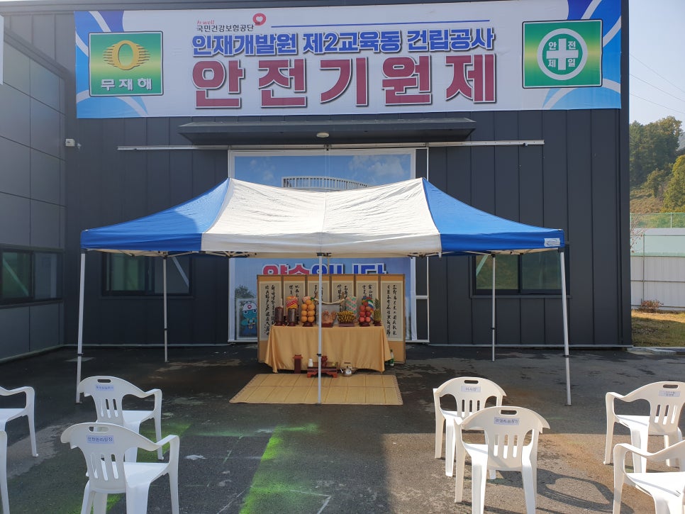 국민건강보험공단 인재개발원 제2교육동 이미지