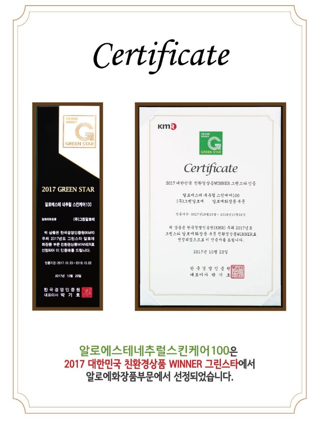 네추럴스킨케어 이미지