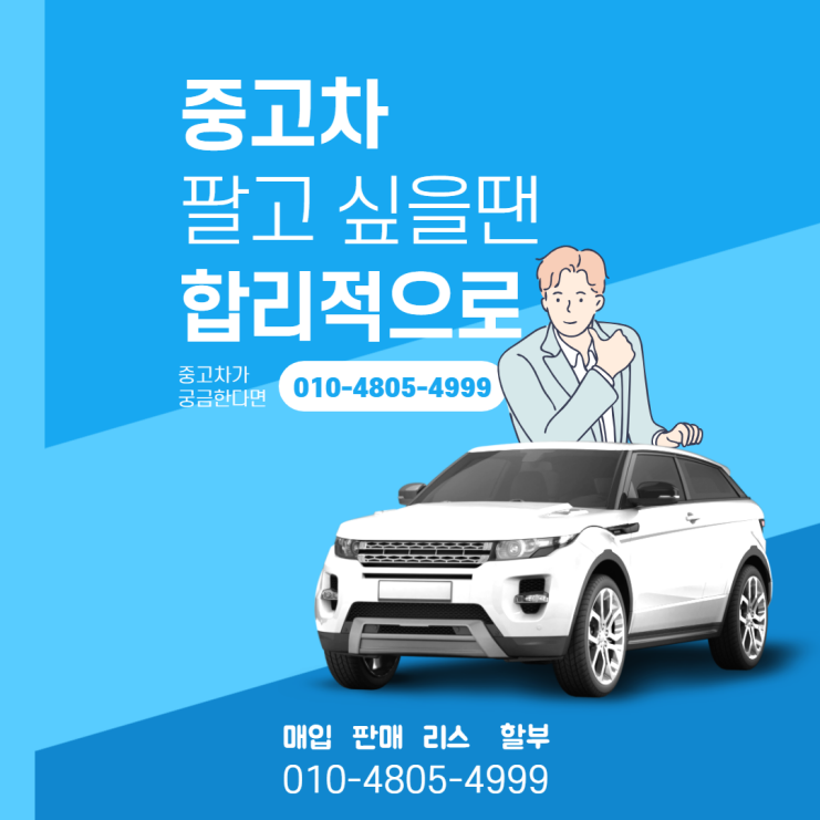 구리중고차 이미지
