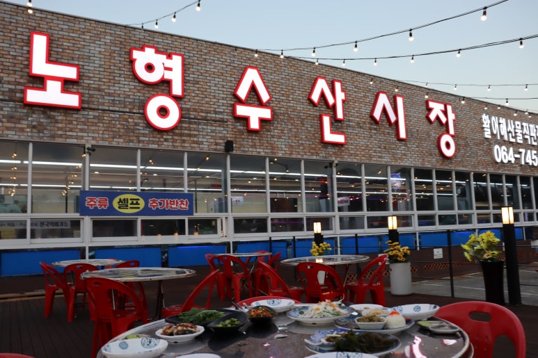 한라수산식당 이미지