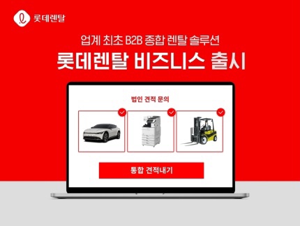 롯데렌탈영업소 이미지