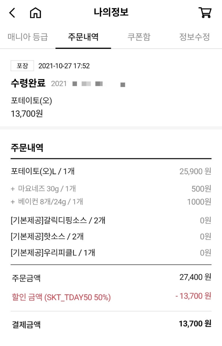 도미노피자청주 이미지