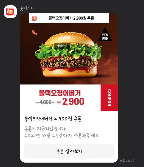 롯데리아 후암점 이미지