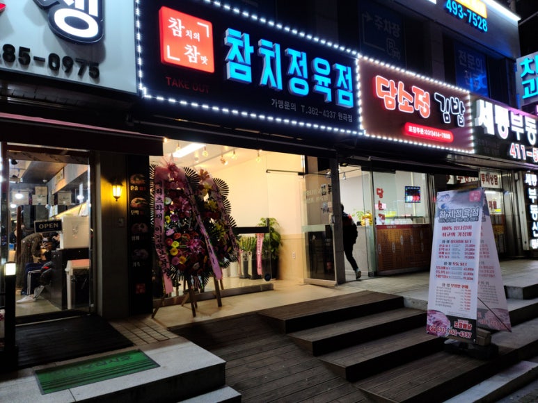 담소정김밥 이미지
