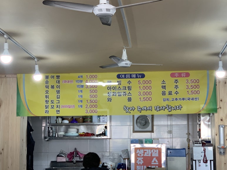 붕어빵아자씨신안점 이미지