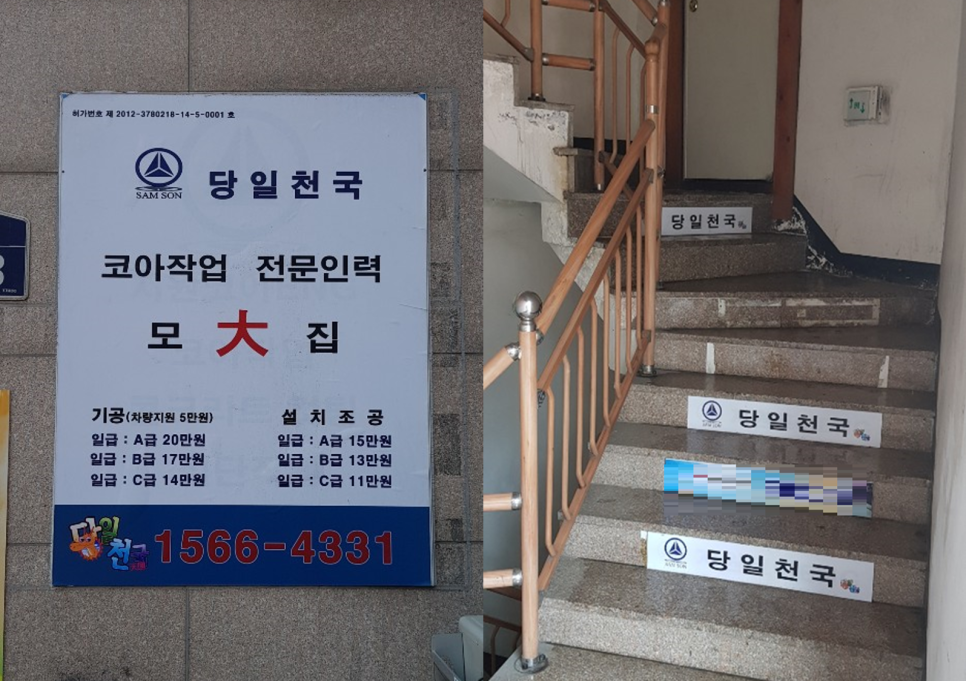 경기인력직업소개소 이미지