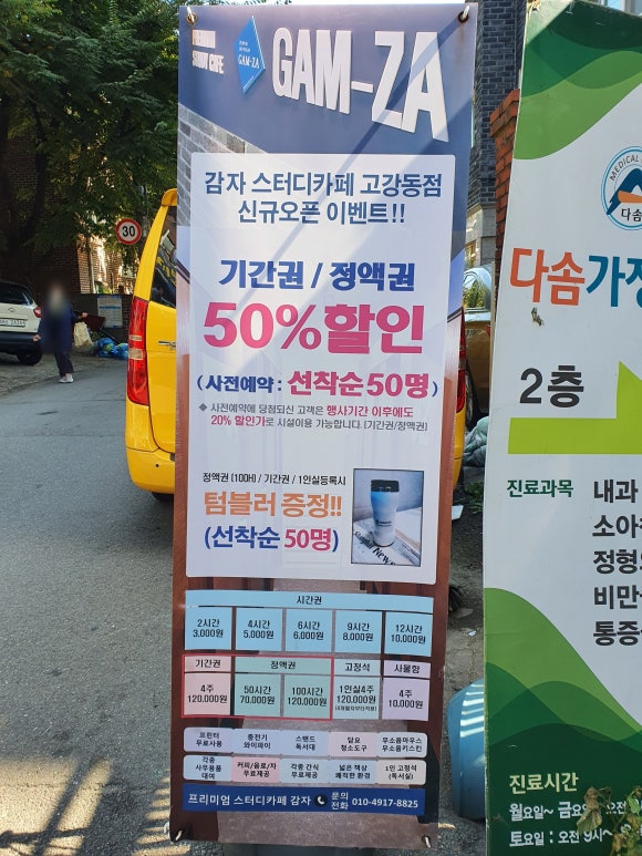감자스터디카페 이미지