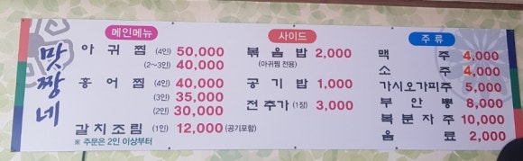 맛짱네 이미지