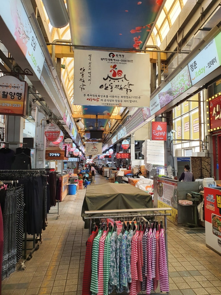 안동찜닭원조 이미지